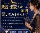 霊感❣️当たると言われます❣️占いします 相手の気持ち❣️年齢差年下接客業片想い既読未読スルー遠距離 イメージ1