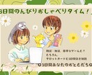 忙しいあなたへ☆3日間のんびり相談、お話します まとまった時間がなくても大丈夫。3日間心をはき出せる場所☆ イメージ1