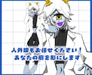 キャラデザ込！人外OK！全身立ち絵を制作します ゲーム、TRPGなど、個性溢れる立ち絵をお描きします。 イメージ4