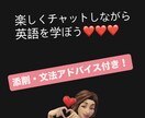 初心者向け！気軽に英会話＋添削サポートします 発音も文法も心配無用！やさしく学べるテキスト英会話 イメージ1