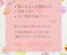恋のモヤっとするお悩み♡恋愛タロットで鑑定します 恋愛・結婚・相性など。恋のお悩みに寄り添いアドバイスします！ イメージ7