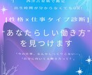 西洋占星術で“あなたらしい働き方”を見つけます 【性格×仕事タイプ診断】出生時間が分からなくてもOK　簡易版 イメージ1