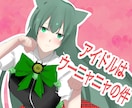 サムネイル・一枚絵作成します 歌ってみた動画などのサムネイル作成致します。 イメージ3