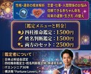 四柱推命・姓名判断であなたの運命を鑑定します ITエンジニア・占い師があなたの人生をデバッグ イメージ1