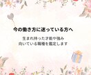 あなたが向いている働き方を鑑定します 会社員かフリーランスか迷っている方へ イメージ1