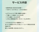 大ヒットするWeb・LPデザイン作成します シンプルでスタイリッシュなものから可愛いものまで幅広く対応 イメージ2