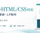 WordPressサイトを丁寧に修正しますます 文字・画像・レイアウトの軽微な修正に対応 イメージ1