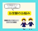 幼・小受向け【心の毒出し】モヤモヤを整理します 幼稚園、小学校受験に関するお悩み・愚痴　発散広場 イメージ1