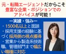 1ヶ月集中★あなたの転職活動をフルサポートします 40〜50代の方へ！転職の始め方から退職までフォローします イメージ3