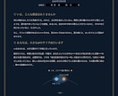 古代占星術で いまのあなたを一通に読み解きます 四千年の叡智から、いまのあなたへ一点を深く読み解く イメージ3