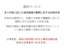 採用面接でアピールできる質問の回答を作成します 採用側が求める回答を面接でアピール！現役面接官が作成！ イメージ4