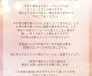 心軽やかに未来への希望を✨人生総合鑑定致します メッセージでの人生総合鑑定❤️になります。 イメージ3