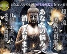 人生全ての悩みに最善の具体的解決策を授けます お気に入り登録で、無料波動鑑定をプレゼントいたします。 イメージ1