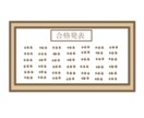 独学で難関中学に合格するコツをお伝えします お金と時間をかけすぎずに中学受験しませんか？ イメージ1
