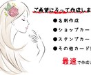 名刺・カード類作成します ショップカードや名刺・その他カード類を作成します！ イメージ1