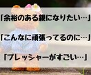 子育て誰にも話せず頼れず独りで悩んでます 「泣きたいのは私…誰か助けて…」この辛さ全力で受け止めます イメージ5
