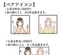 アイコンをお描きします sns,動画用,立ち絵など！可愛いからカッコいいまで描きます イメージ5