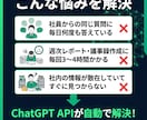 ChatGPT APIで自動化します 社内ナレッジ回答やレポート生成をAIで自動化します イメージ3