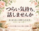 子育てに疲れたお母さんの愚痴や弱音をお聴きします 発達障害の子育て・家族に言えない本音も。短時間OK イメージ4