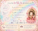 愛染明王で思念伝達✦大好きなあの人へ想いを届けます 【復縁・片思い・複雑愛・断縁】潜在意識に思念注入 イメージ2
