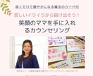 子育て人間関係に悩むママのお悩みを解決します 呟くだけで楽になる魔法の言葉のカードのプレゼント特典付きです イメージ1
