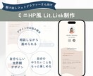 2月限定お値引き価格！ミニHPを制作します しっかり相談しながら進めたい！フォトグラファーさん向け イメージ2