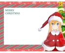 ５名様限定★可愛い女の子等イラストカード制作します クリスマスVer付、クリスマス会案内、招待状やプレゼントに イメージ5