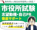 市役所はお任せ下さい！公務員試験を合格に導きます 【市役所試験に特化】政令市、中核市、地元市役所に合格＆勤務 イメージ1