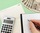 2021年限定！手取りを増やす方法伝えます 不動産投資やFXではない、正しい方法で手取りを増やします！ イメージ1