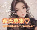 彼女になります 数分だけでも彼女にして欲しいな~♡ イメージ1