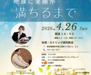 心に響くポスター・チラシ制作します チケット（整理券等）デザインセットも可 イメージ2