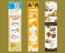 大手企業を手掛けるデザイナーが売れるLPを作ります プロのデザイナーが「売れる・広まる」LP制作 イメージ4