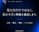 ホームページの改善診断をします 問い合わせ目線で直す順番を整理します イメージ3