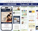 高品質の医療系・サロン系集客HP/LP作成します ペライチとワードプレスに対応/SEO+集客+薬機法+検索上位 イメージ5