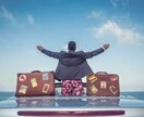 国内旅行プラン作成します 旅行に行こうと決めたが良いプランが立てられない方必見です。 イメージ1