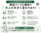 楽天・Amazonの商品ページ構成を作成します 売れる導線と訴求を整理し構成案をご提案 イメージ2
