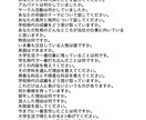 就職の面接が苦手な方にオスメメします これであなたも面接が得意になる。 イメージ1