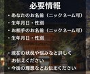裏の縁結び｜あなたの結婚運を霊視で視ます 70代現役霊視鑑定師が未来のご縁とタイミングをお伝えします イメージ8