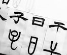 手習手本・代筆祐筆・賞状　手書き作成致します お客様に寄り添いて、仕事は選ばず、出し惜しみなく イメージ3