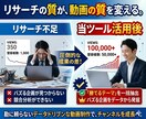 YouTube競合リサーチツール販売します YouTube宣伝/マーケティング/再生/チャンネル登録 イメージ11