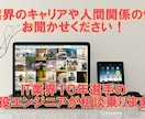 現役エンジニアがIT業界のイロハを教えます プロエンジニアの知見を全てお教えします イメージ1