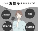 話すことで心が少しでも軽くなるように寄り添います 悩み相談、愚痴や雑談どんなことでもお気軽にどうぞ イメージ1