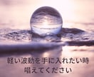 アトランティスの呪文教えます 軽さが欲しい時。波動が重くなった時、唱えるだけ。 イメージ2