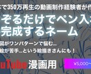 Youtube漫画のネーム制作します クリック率UP！低離脱！350万再生の実績あり イメージ1