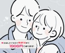 透明感のある似顔絵イラスト描きます 実績が１０になるまで最低価格で提供します！ イメージ1