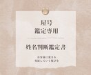 ビジネスの開運の鍵を握る屋号のセレクトを致します ビジネス運をアップするに相応しい屋号はどれか鑑定します イメージ1