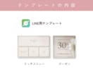 まつ毛サロン向け｜SNS画像テンプレート販売します LINE&インスタ画像｜Canvaで文字変更してすぐ使える！ イメージ4