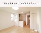不動産物件写真レタッチで集客アップをお手伝いします 宅建保有カメラマンが不動産・建築写真をより良く見せます イメージ3