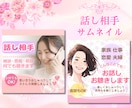 ココナラサムネイル｜心をつかむデザインで作成します 一秒で伝わる！見た瞬間クリックを誘うココナラサムネイル制作♪ イメージ4