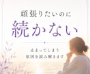 変わりたいのに動けない理由を視ます 守護霊からのメッセージで心のブレーキと進む方向性を読み解き イメージ4